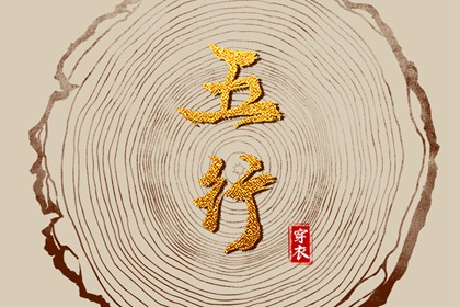黄道吉日万年历大全|万年历黄道吉日吉时|黄道吉日查询网