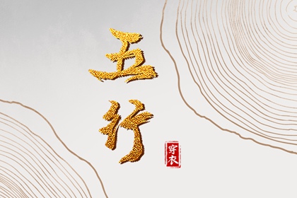 择吉老黄历_择吉老黄历皇历_择吉